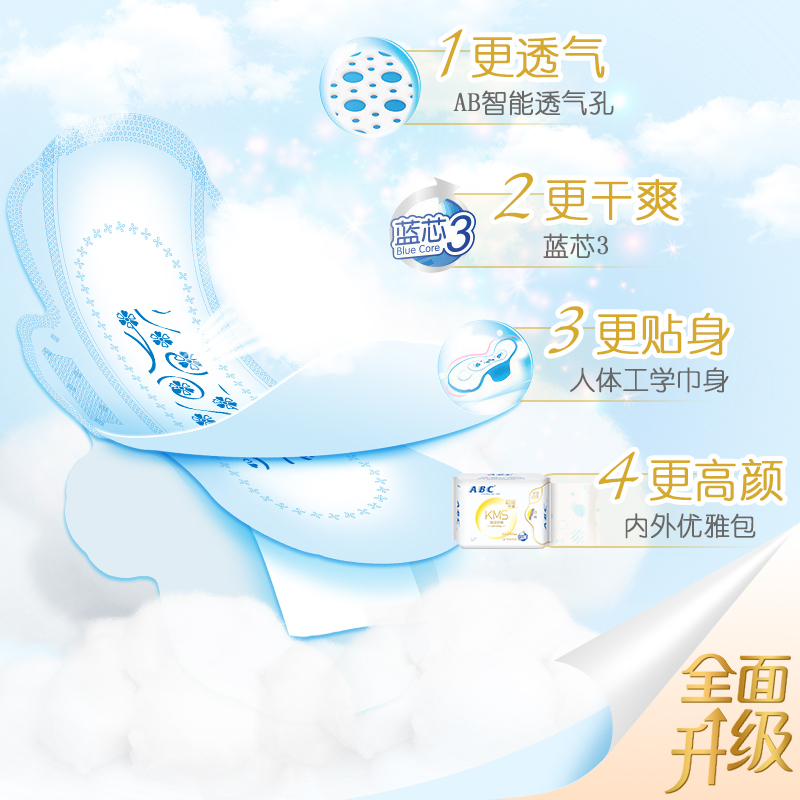 ABC卫生巾日用纤薄棉柔240mm*8片 姨妈巾K11高清大图
