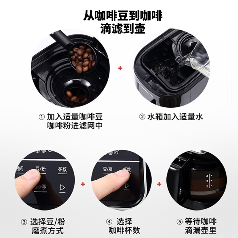 东菱(DonLim)全自动家用咖啡机现磨美式小型滴漏式智能一体机DL-KF1061高清大图