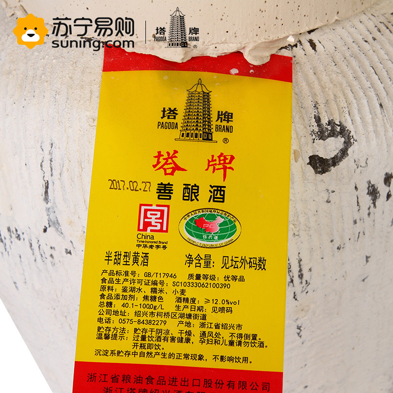 塔牌黄酒善酿酒5L坛装半甜型手工冬酿糯米酒老酒绍兴特产黄酒