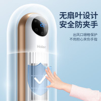 海尔(Haier)无叶风扇 HFZ-Y1106 电风扇 塔扇落地扇遥控款轻音低噪立式家用办公卧室3档风速大风量12H定时