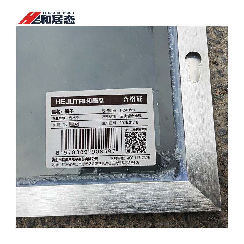 和居态 镜子 1.8x0.6m 个高清大图