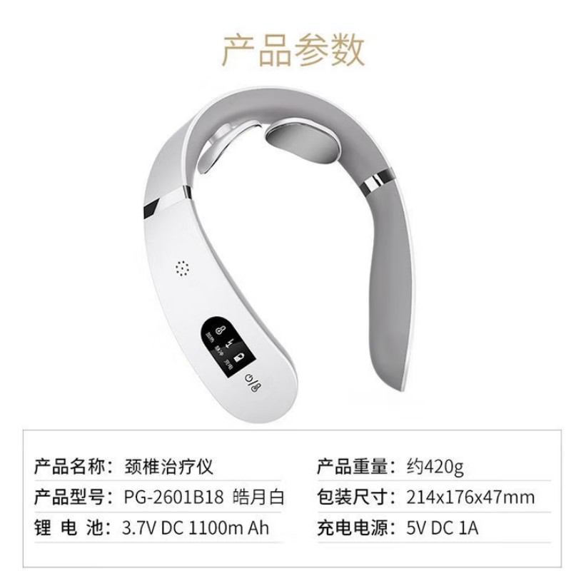 攀高(pangao)智能颈椎按摩仪PG-2601B18高清大图