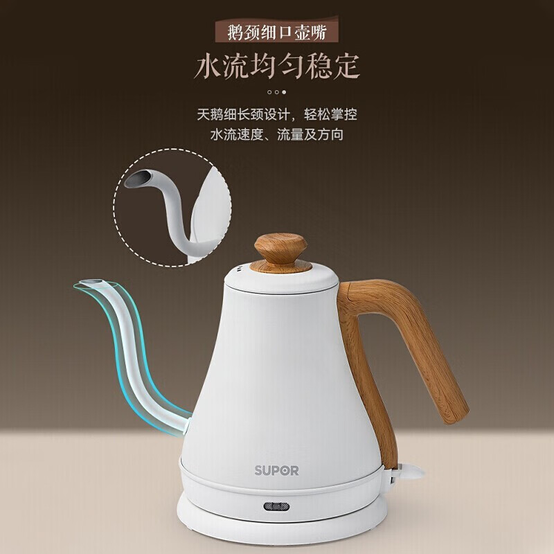 苏泊尔(SUPOR)电水壶手冲咖啡壶长嘴细口茶艺壶电茶壶煮茶304不锈钢迷你泡茶壶烧水壶 SW-08C01白色高清大图