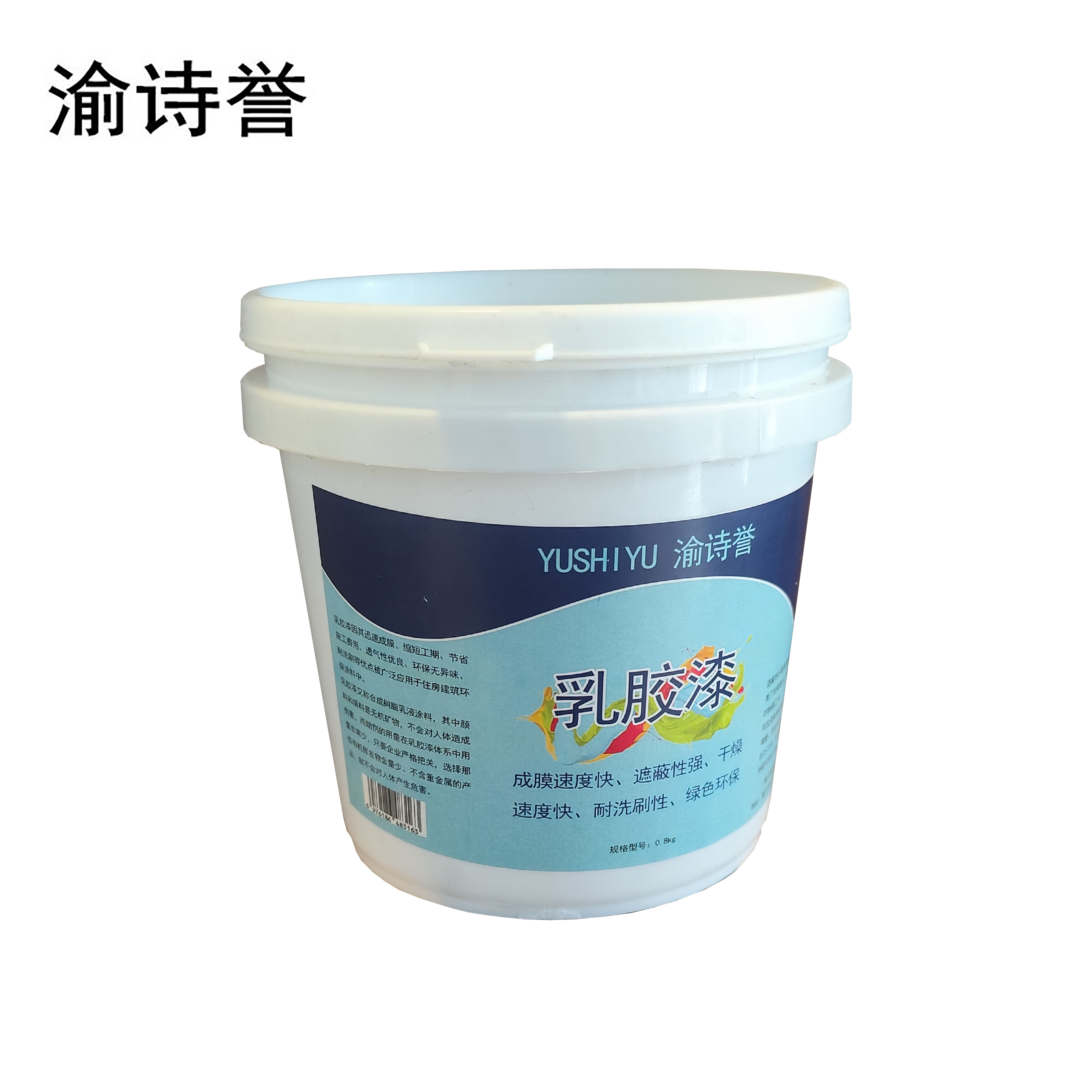 渝诗誉 乳胶漆 桶高清大图