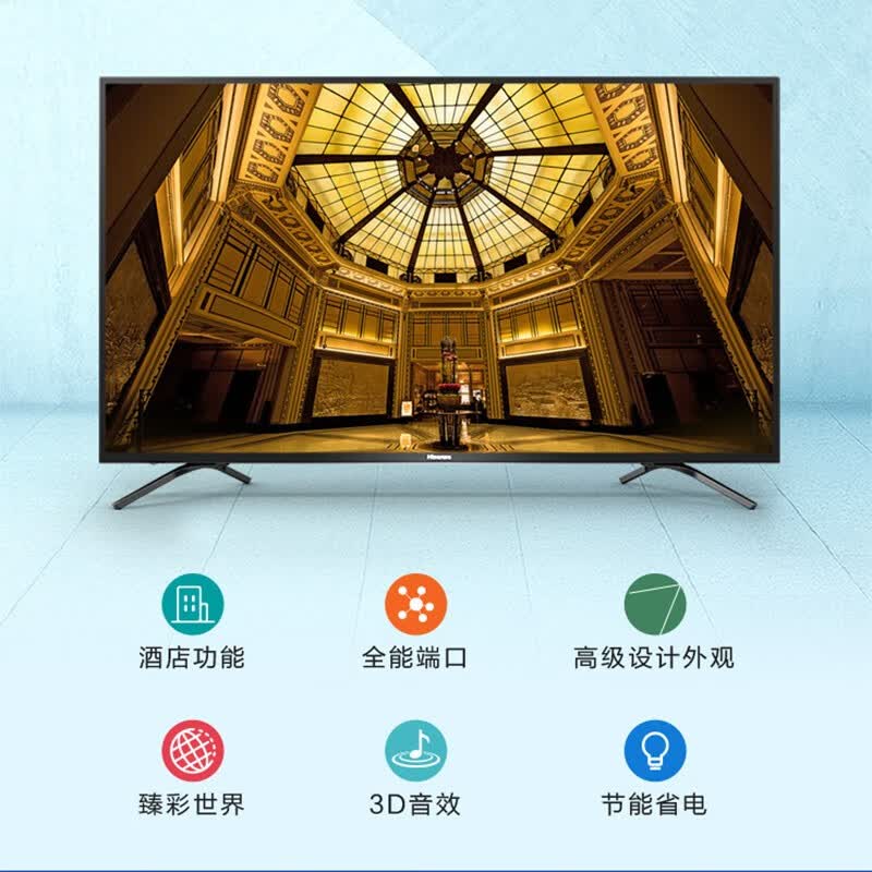 海信 HISENSE 液晶电视 75H55E 75英寸 4K超高清高清大图