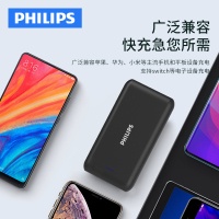 飞利浦充电宝官方正品超薄小巧便携20000毫安超大容量适用于华为苹果12专用双向快充手机移动电源DLP2005