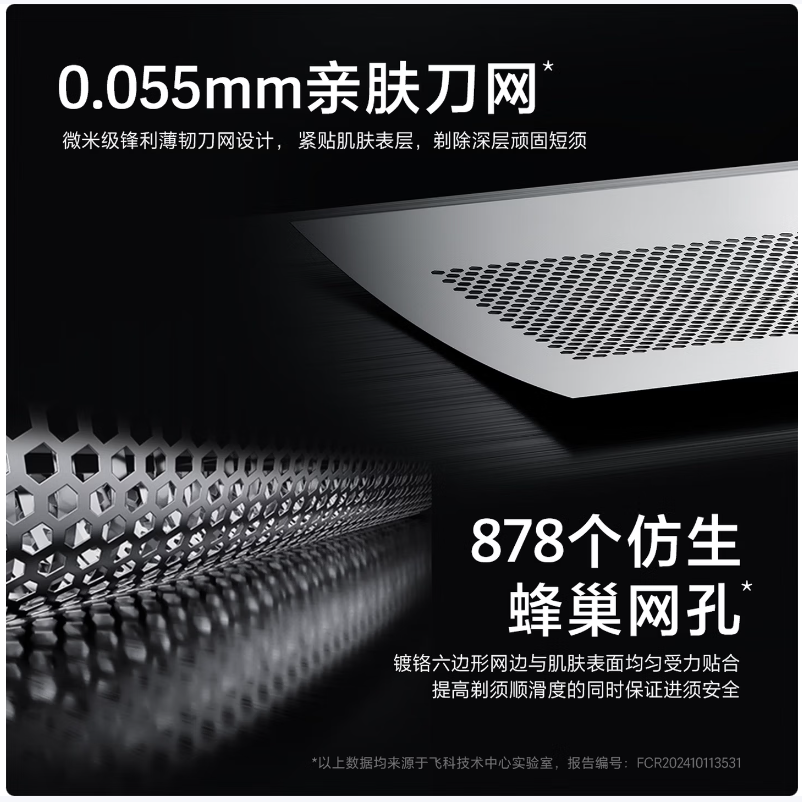 飞科FLYCO 贴面电动剃须刀高效清洁持久续航便携设计高清大图