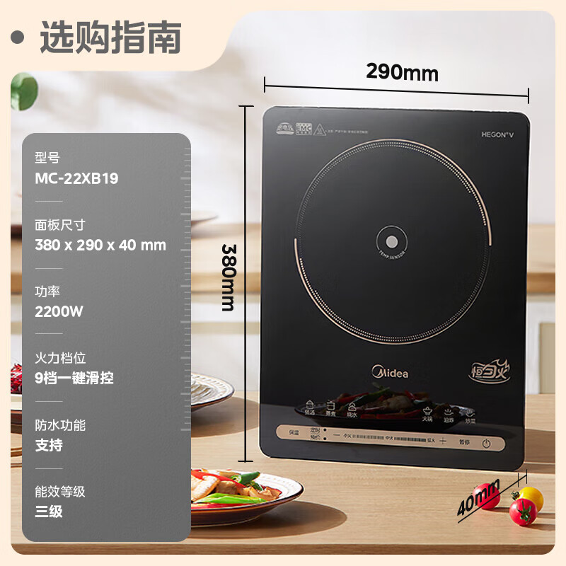 美的电磁炉 家用电磁灶 2200W大功率触控按键面板 多档火力 MC-22XB19高清大图