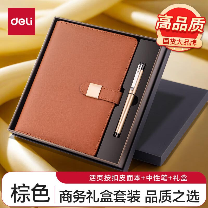 得力22296 皮面本签字笔礼盒套装 可换芯 带插袋 32K 黑色1套装 商务办公笔记本子配金属中性笔
