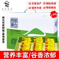 西部粮仓精品绿豆礼盒2.4千克