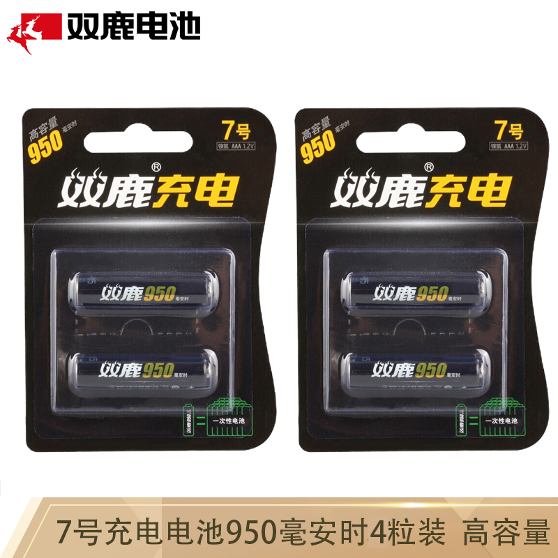 双鹿电池 镍氢7号电池950毫安4粒鼠标遥控玩具闹钟镍氢可充电电池AA5号正品4节装大容量充电电池高清大图