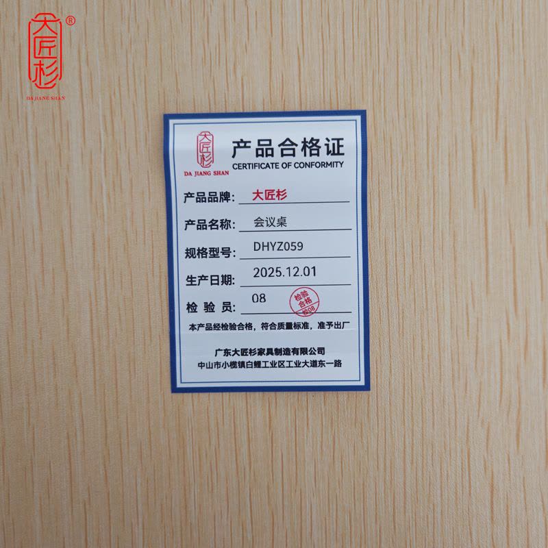 大匠杉 会议桌培训桌3.2m DHYZ059图片