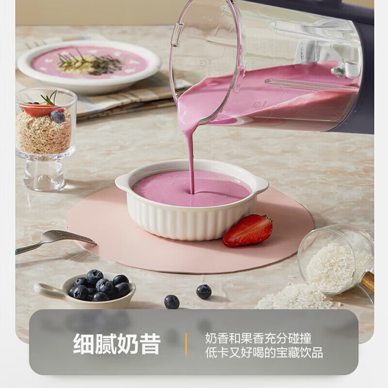 苏泊尔 SP79S轻音破壁机 低音降噪料理机智能预约多功能榨汁机豆浆辅食果汁机8大预设菜单高清大图