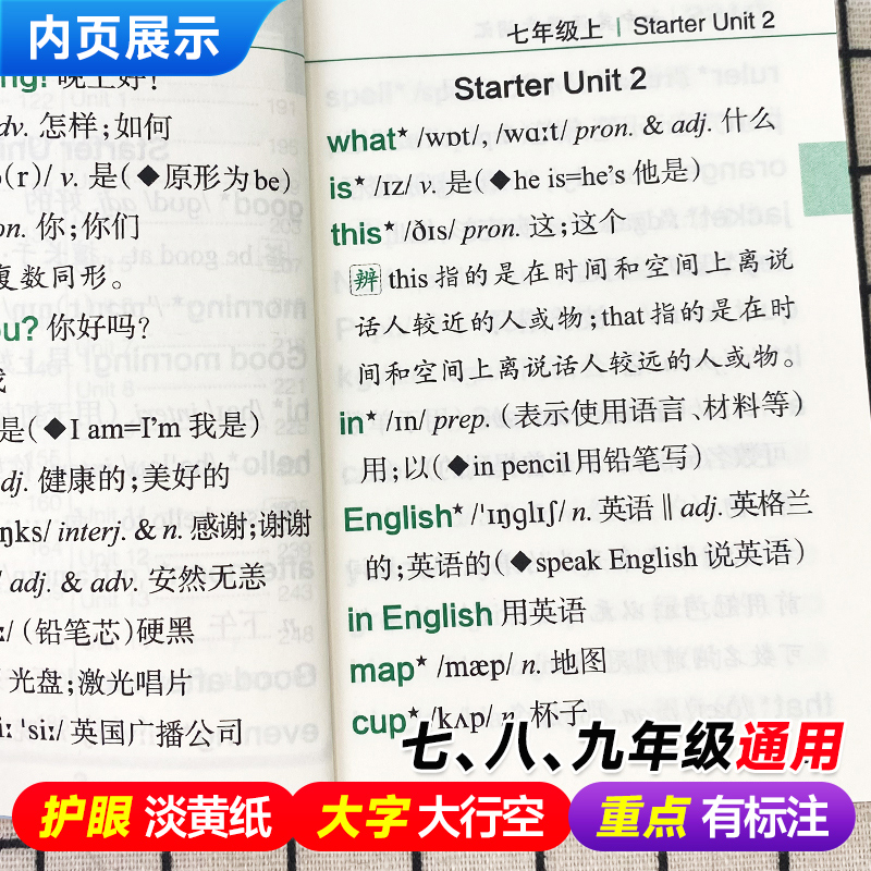 地理 初中通用 [正版]Qbook口袋书初中英语同步词汇小册子单词大全七八九年级速查速记手册初一二三中考备考复习资料通用高清大图