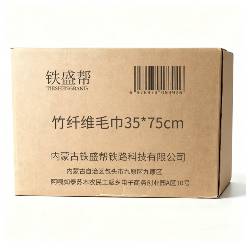 铁盛帮 竹纤维毛巾 35*75cm 条高清大图