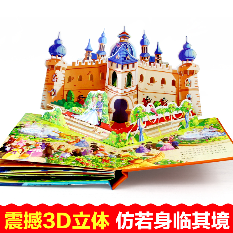 [全套4册]3D立体翻翻书 [正版]经典童话立体书儿童3d立体书3-6岁以上翻翻书动感绘本故事书丑小鸭灰姑娘安徒生童话卖高清大图