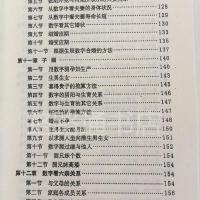 数字能量学数字神断江远明数字预测简单易学 441页高清完整新版.