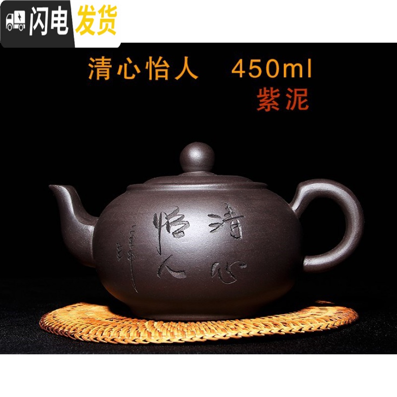 三维工匠家用餐厅功夫酒店茶楼大号汤500紫砂壶茶壶容量冲水 陶瓷泡茶壶 刻字秋风370紫泥茶具高清大图