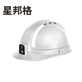 星邦格XBG1126头盔式工作记录仪（计价单位：台）白色