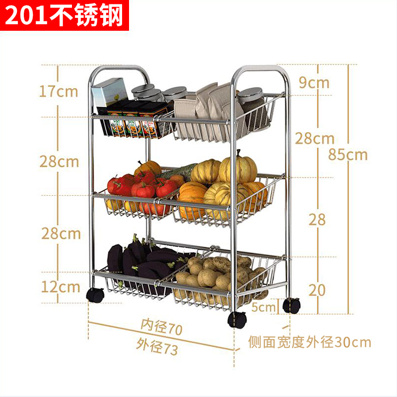 304不锈钢厨房置物架落地式放蔬菜架水果移动收纳储物架多层锅架收纳层架三维工匠 201不锈钢-三层-长70高85宽30