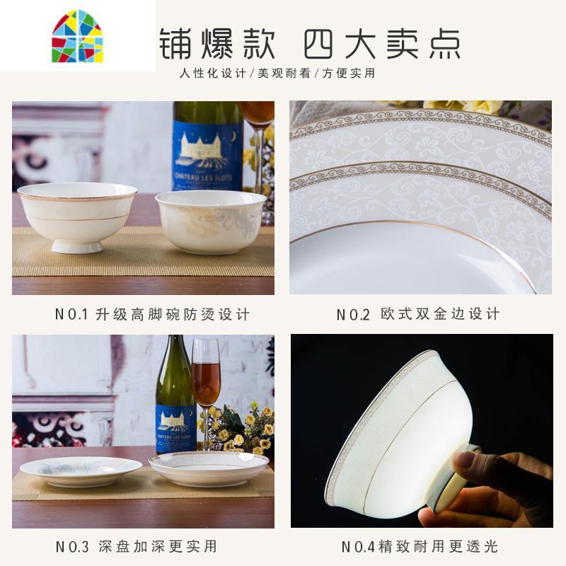 碗碟套装家用欧式景德镇器餐具碗盘筷子组合简约清新 FENGHOU 金格思30头标准配品锅