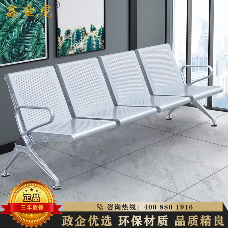 鑫金虎 钢制四人位连排椅机场候车椅