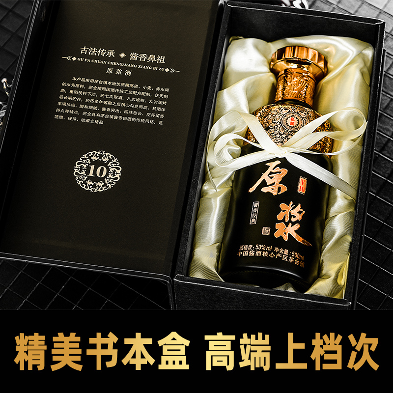 猛酱酱香型白酒53度原浆年份酒6瓶高端礼盒装