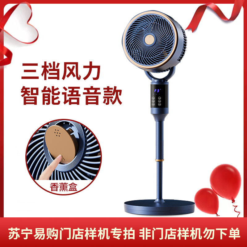 [贵阳门店样品机,单拍不发货]新飞空气循环扇8008语音遥控款蓝色定时带香薰盒样机专拍