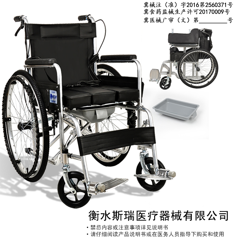衡互邦轮椅老人轮椅车折叠轻便带坐便器老年人残疾人手推车代步车 升级大轮全躺蜂网双坐垫高清大图