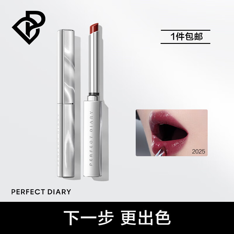 完美日记 聚色水光滋润细管口红 银翼细跟口红 母亲节礼物520送女友 同系列任意两支送卸妆湿巾
