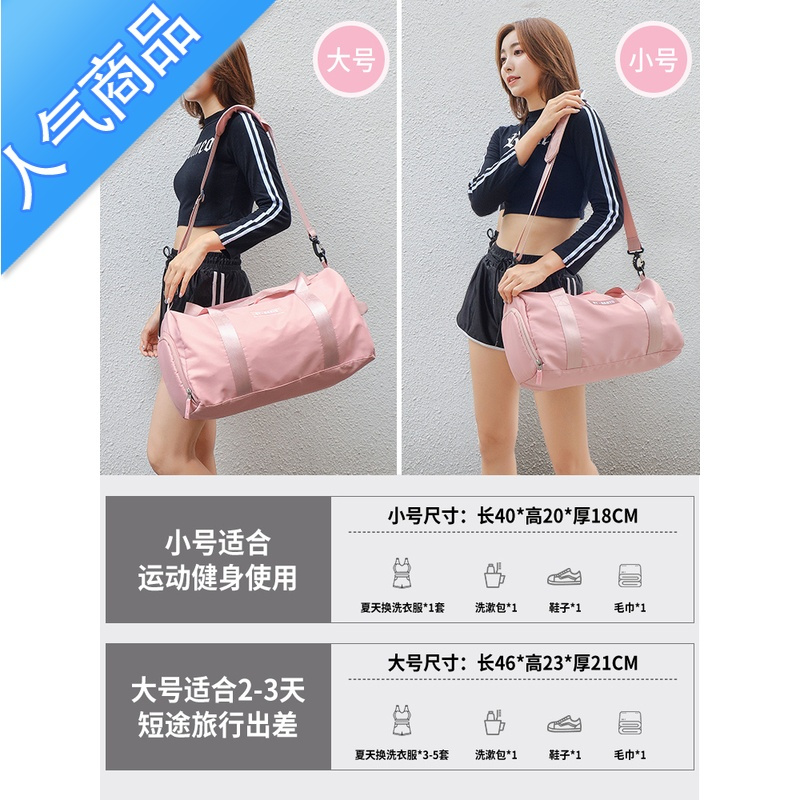 封后感健身包女干湿分离防水瑜伽游泳收纳袋运动包包小手提旅行包旅行包男女