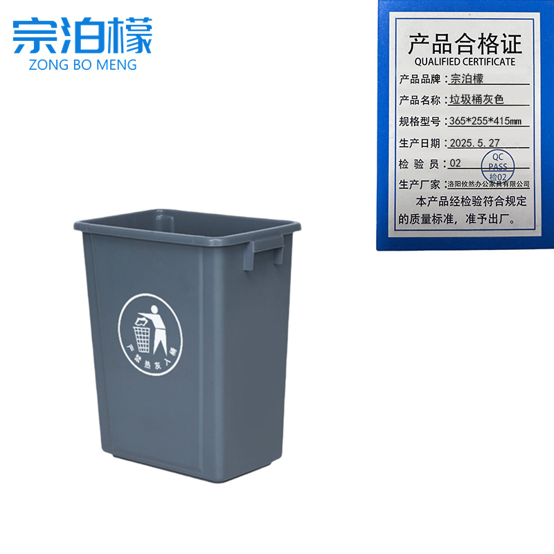 宗泊檬 垃圾桶灰色365*255*415mm个