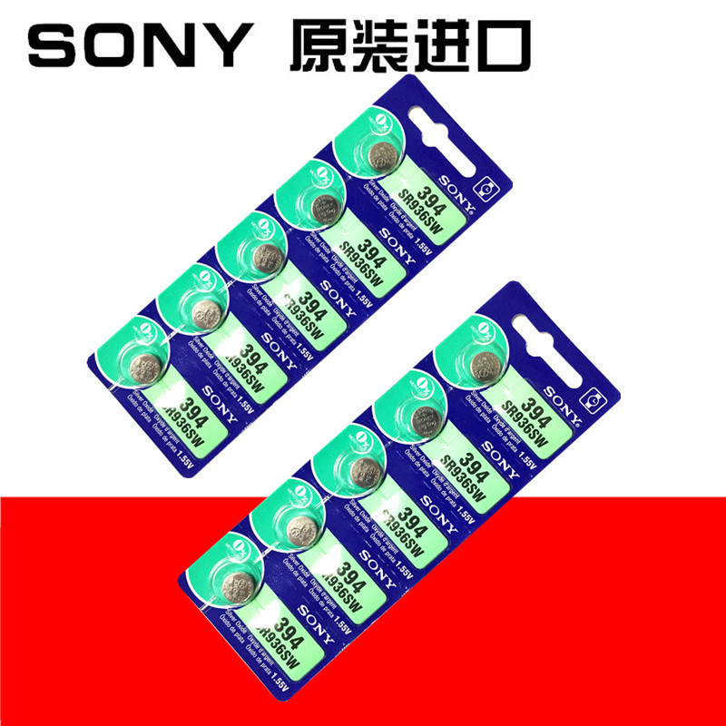1粒价格 原装SR936SW手表纽扣电池电子394/LR936/AG9手表电池L936