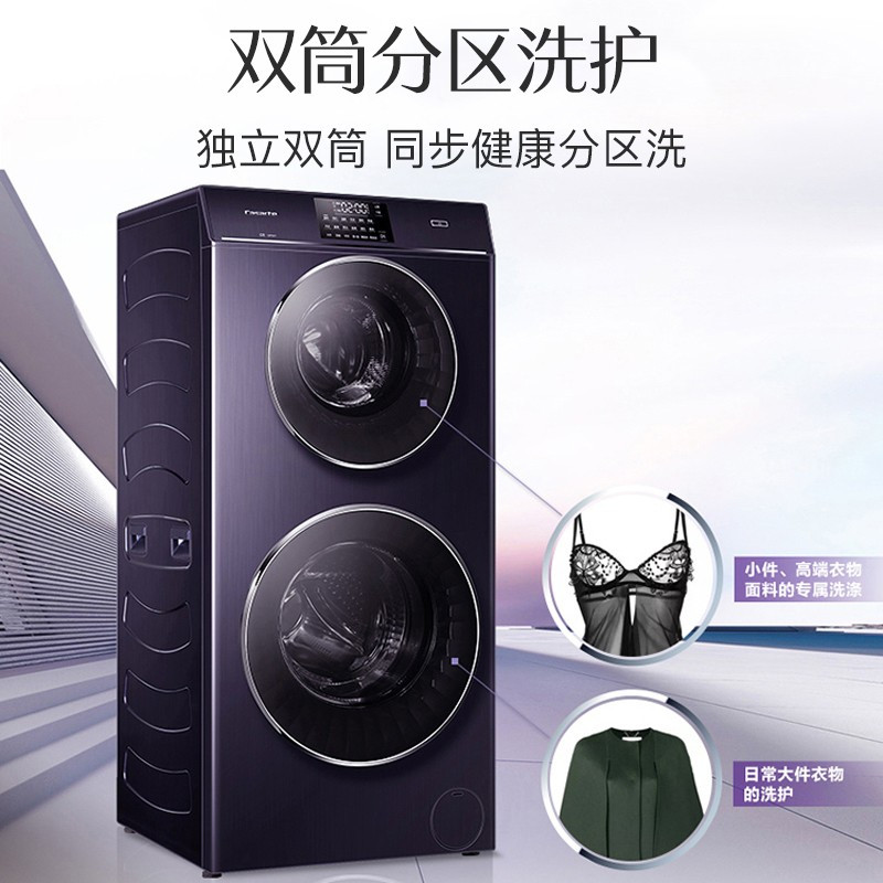 卡萨帝(Casarte)13公斤 双子升级款 滚筒洗衣机 洗烘一体 直驱变频 双桶分区 黑色 C8 HD13P2U1