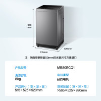 美的(Midea)8公斤波轮 洗脱一体 小型洗衣机 波轮全自动节能低功耗 自清洁 家用带甩干宿舍租房神器MB80ECO1