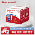 三诺(SANNUO)GA-6血糖试纸 家用100支独立装
