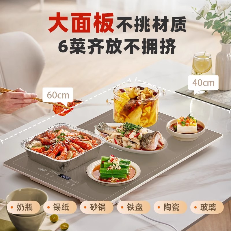 小熊暖菜板饭菜保温板热菜板家用餐桌加热板多功能饭菜桌垫可调温 升级10档调温 10秒速热 可放4~6盘菜 钢化玻璃更耐用高清大图
