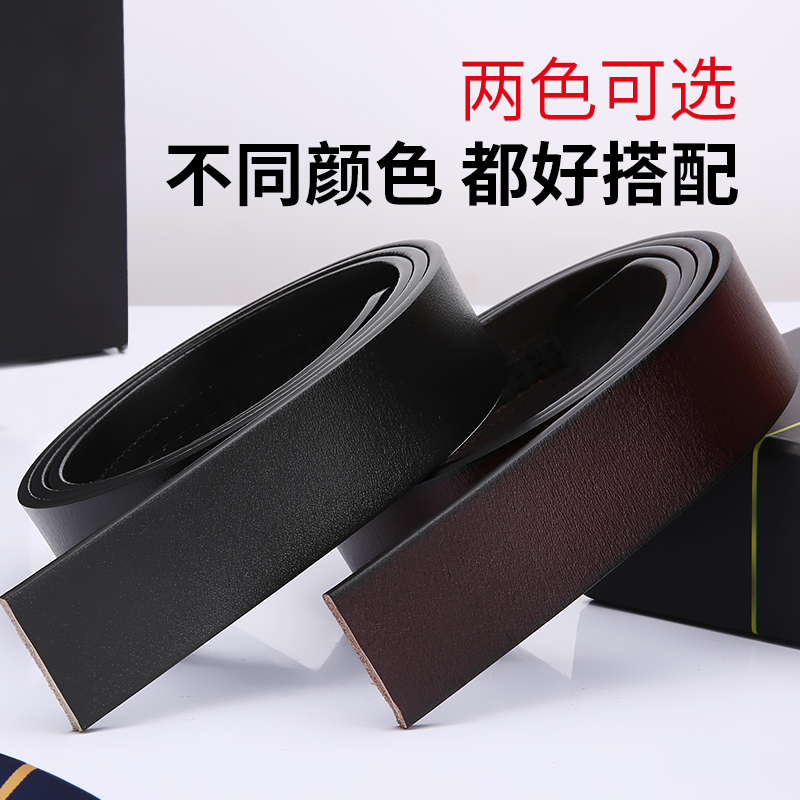 七匹狼无头皮带男真皮爸爸款皮带不带头男士腰带自动扣裤带条正品