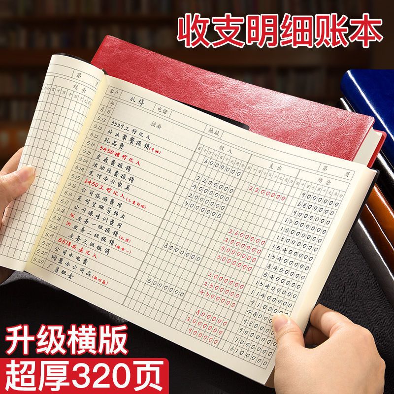 记账本明细账懒人出入明细账工作家庭多功能花销现金日记生意收支 a6