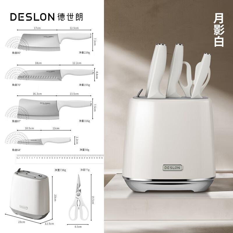 德世朗(DESLON) 奥格刀具六件套 DFS-TZ022-6A高清大图
