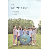 2017秋季使用7七年级上册地理书课本人教版七年级地理上册 教材教科书初中地理七年级上册初一人民教育出版社