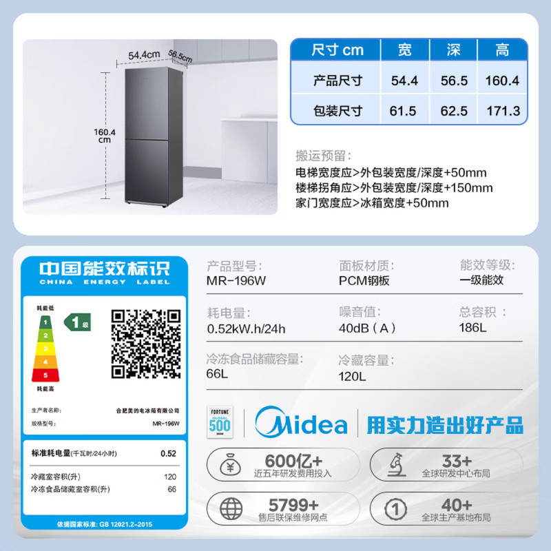 [自营]美的新品186L二门双门冰箱小户型一级能效双系统双循环风冷无霜租房双门电冰箱家用宿舍小冰箱国家补贴MR-196W高清大图