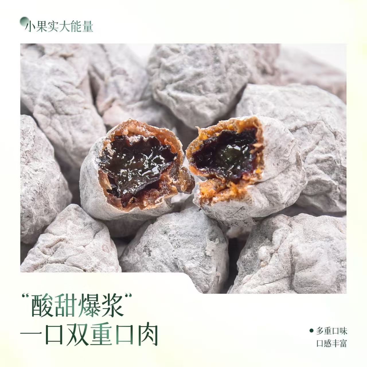 浙梅青梅抱葡萄320克罐装干爽酸甜开胃零食无添加精选梅子高清大图