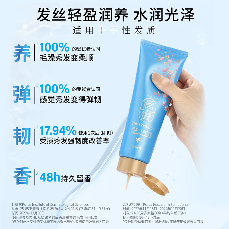 睿嫣 润膏水凝养护燕窝洗发水250ml高清大图