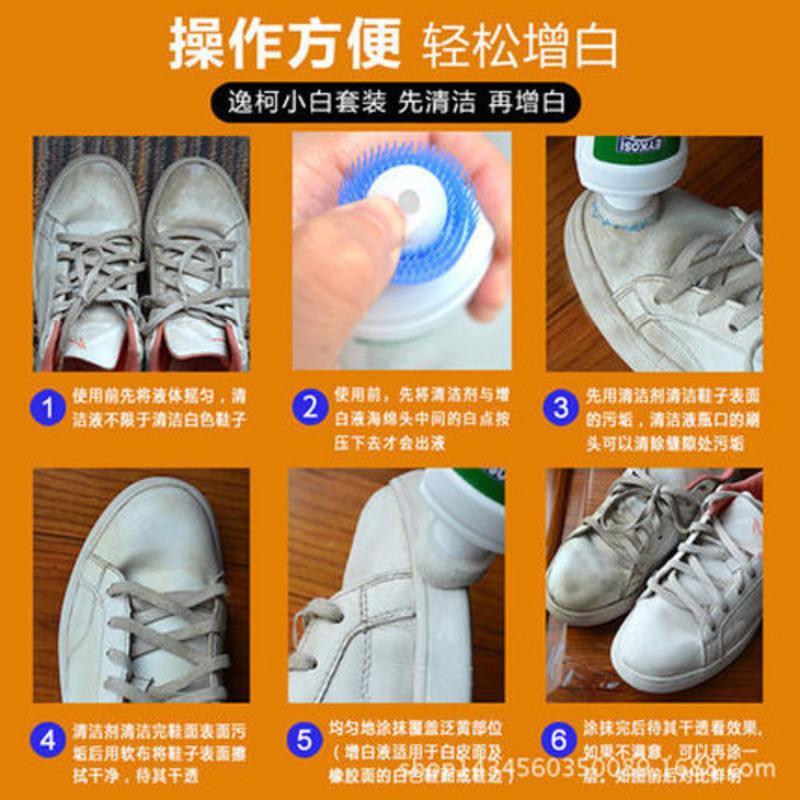 [eykosi逸柯旗舰店]小白鞋神器白鞋洗刷一擦清洁剂神奇鞋粉