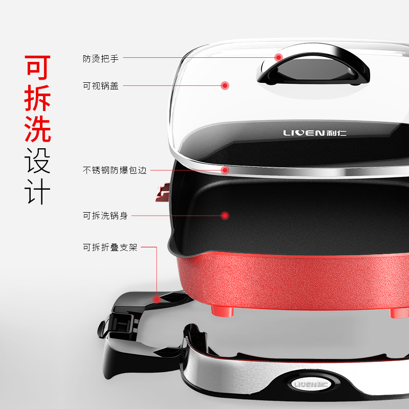 利仁(Liven)DHG-401多用途锅大功率家用大容量韩式火锅电热锅多功能炒锅不易粘电煮锅煎烤锅