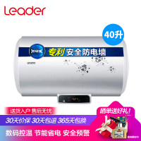 海尔统帅(Leader)40升数字显示电热水器 按键操控2000W速热全国联保