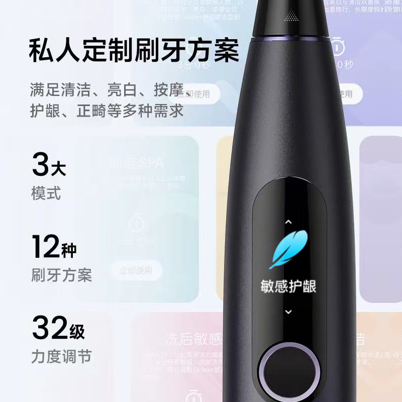 Oclean欧可林智能可视屏数字化声波牙刷情侣套装深度清洁电动牙刷X Pro