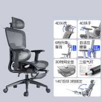 腾焱人体工学椅网布把