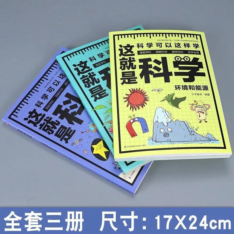 你好小学数学全10册1 6年级十大数学体系儿童数学启蒙漫画书绘本你好小学数学你好小学数学报价 参数 图片 视频 怎么样 问答 苏宁易购